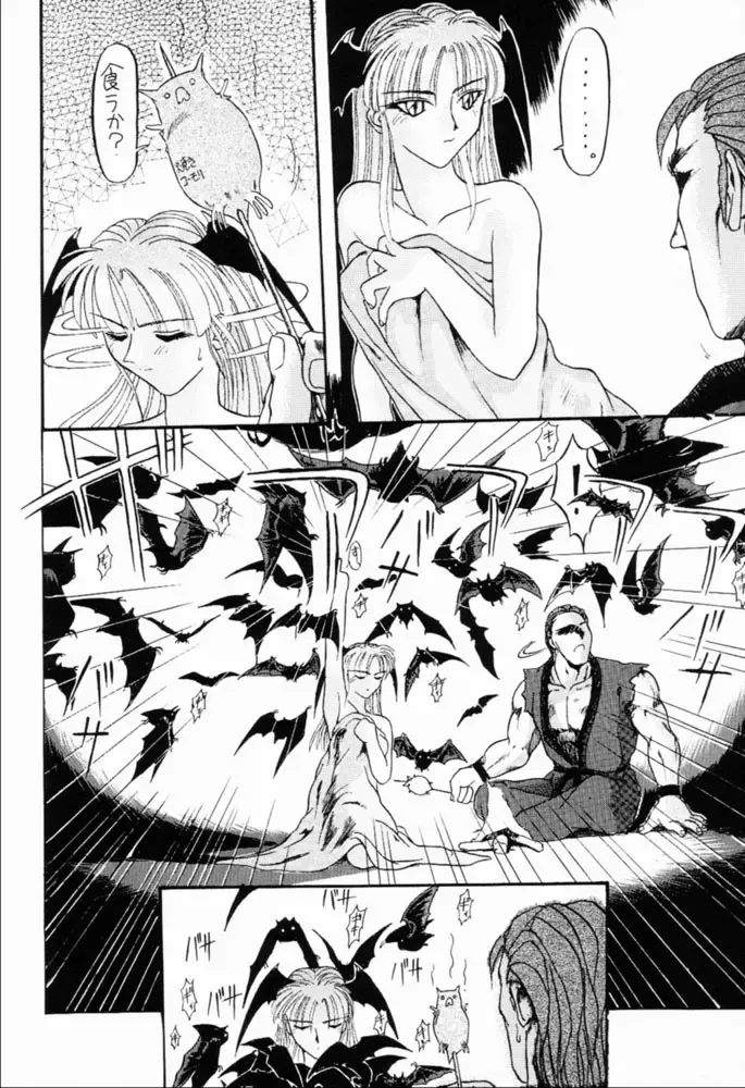 Suki Suki Tei II Fhentai - Page 23