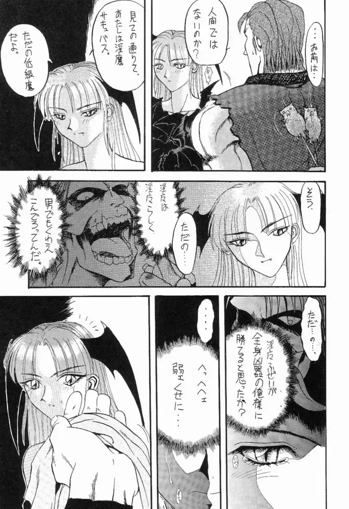 Suki Suki Tei II Fhentai - Page 24