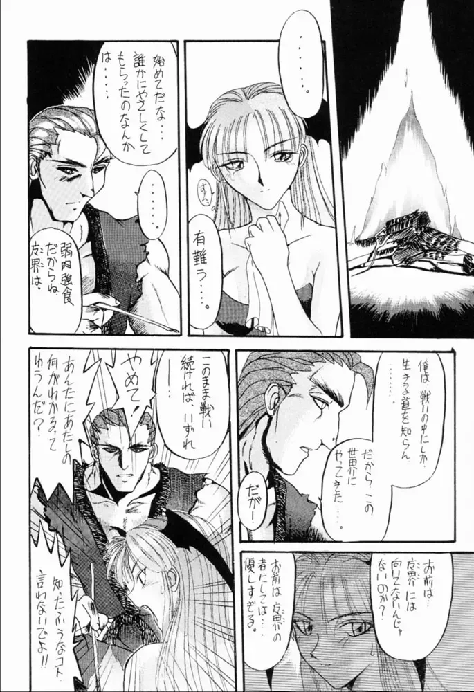 Suki Suki Tei II Fhentai - Page 25