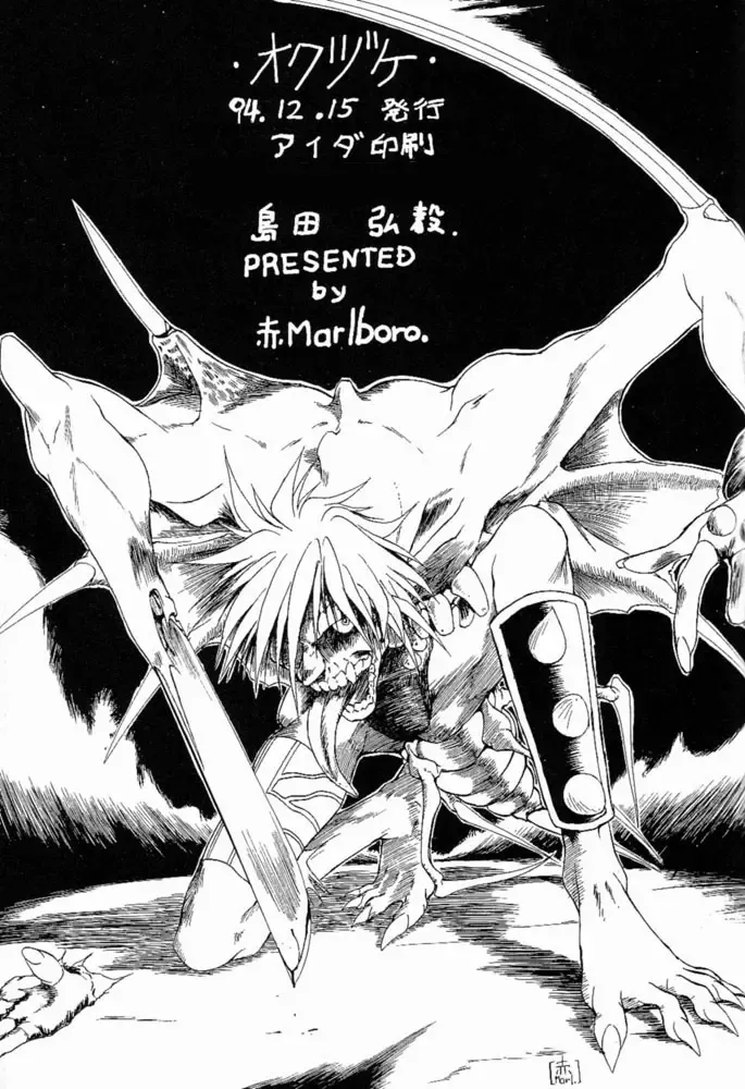 Suki Suki Tei II Fhentai - Page 40