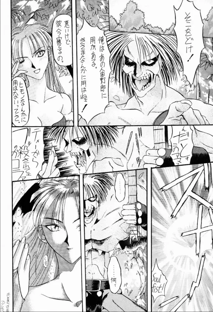 Suki Suki Tei II Fhentai - Page 41