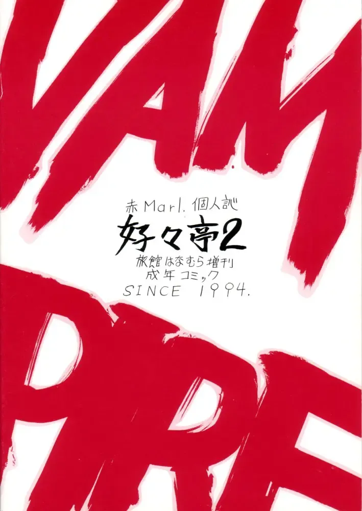 Suki Suki Tei II Fhentai - Page 42