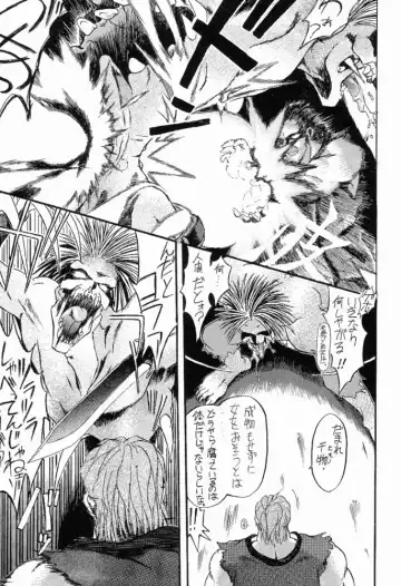 Suki Suki Tei II Fhentai - Page 18