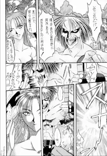 Suki Suki Tei II Fhentai - Page 41