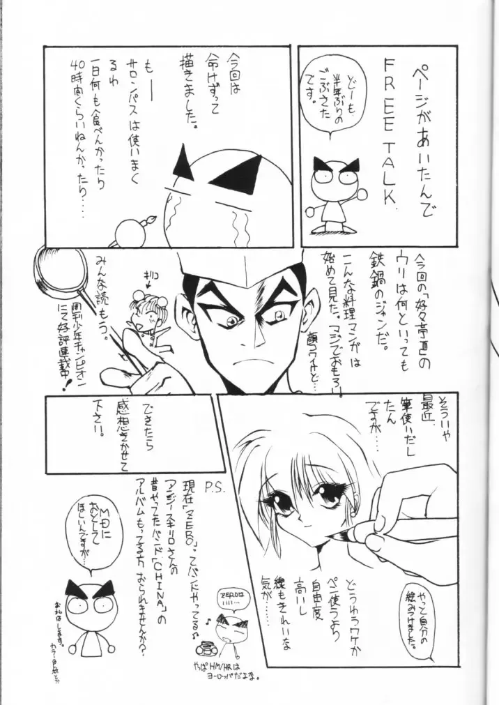 [Aka Marl] Suki Suki Tei San Ban Kan Fhentai - Page 19