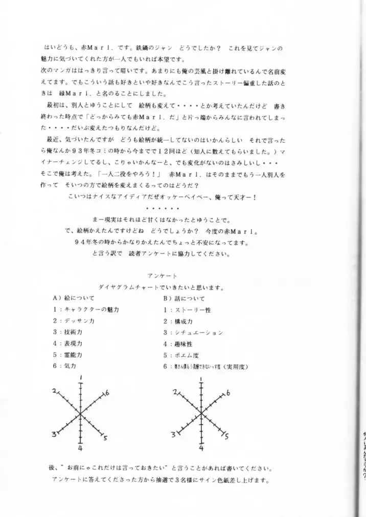 [Aka Marl] Suki Suki Tei San Ban Kan Fhentai - Page 29