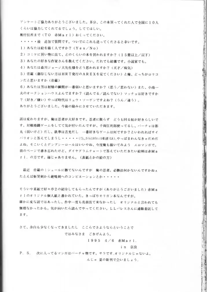 [Aka Marl] Suki Suki Tei San Ban Kan Fhentai - Page 30