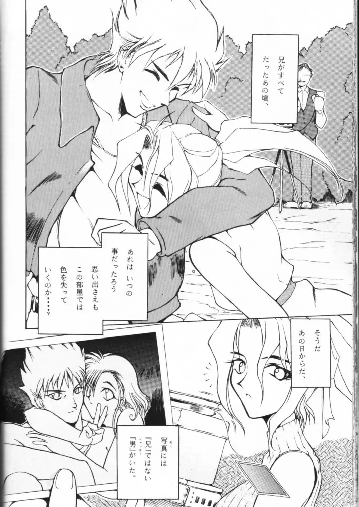 [Aka Marl] Suki Suki Tei San Ban Kan Fhentai - Page 34