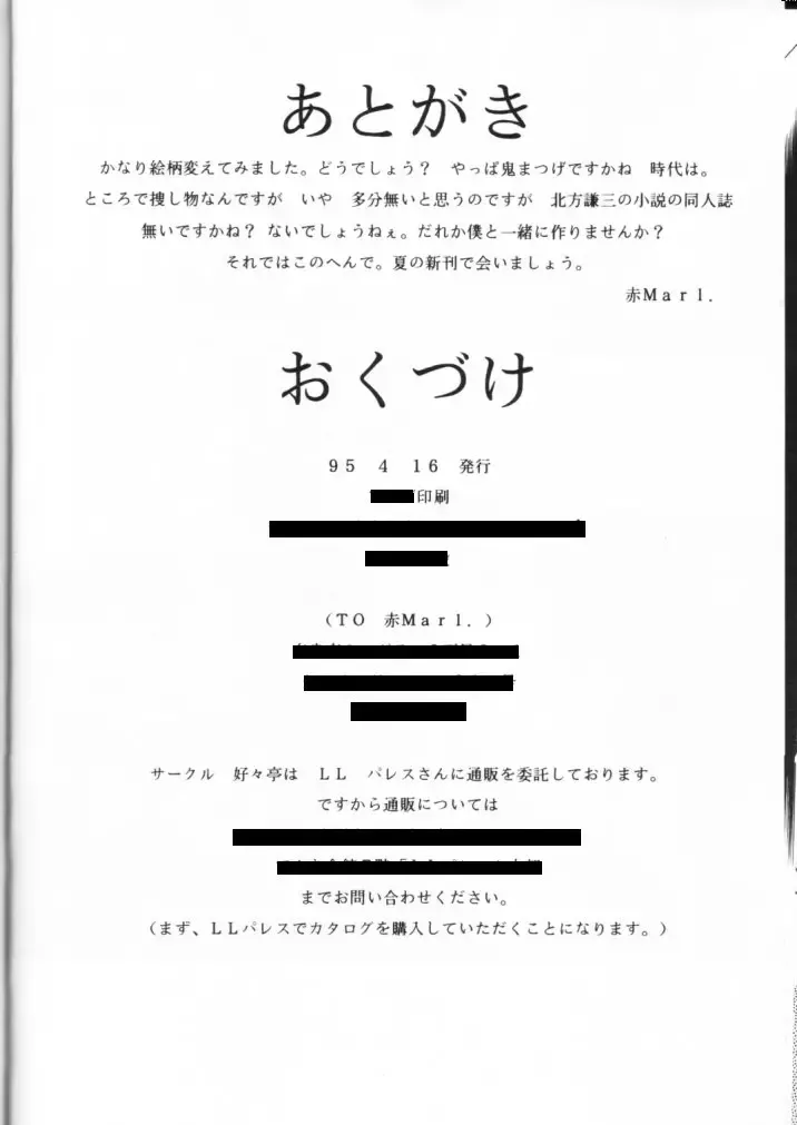 [Aka Marl] Suki Suki Tei San Ban Kan Fhentai - Page 38