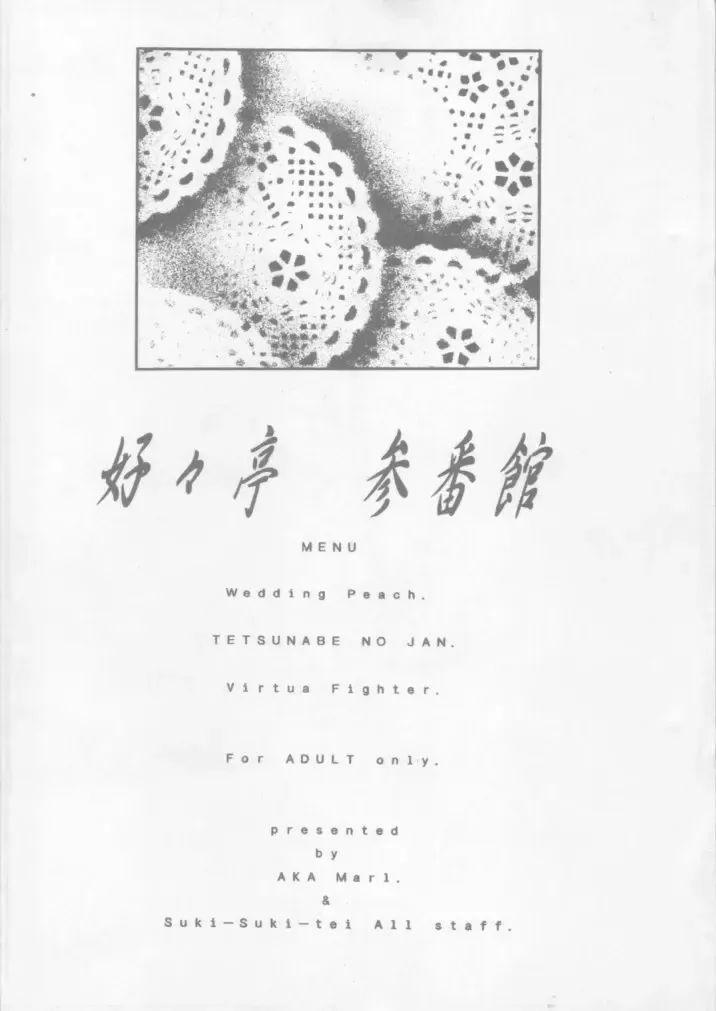 [Aka Marl] Suki Suki Tei San Ban Kan Fhentai - Page 39