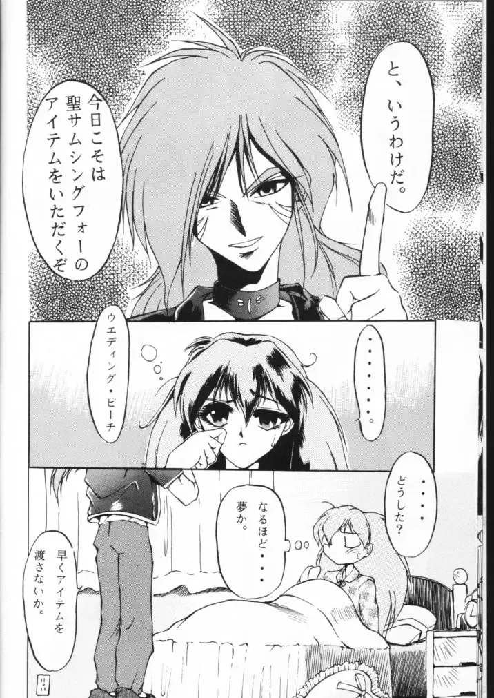 [Aka Marl] Suki Suki Tei San Ban Kan Fhentai - Page 6