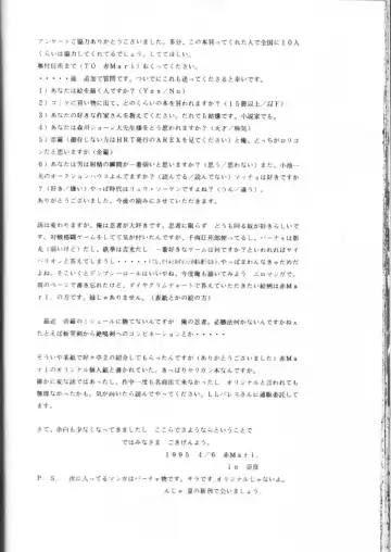 [Aka Marl] Suki Suki Tei San Ban Kan Fhentai - Page 30