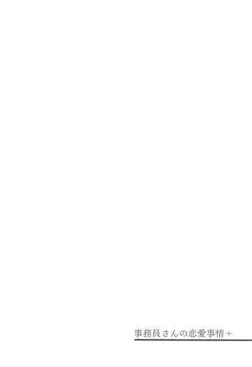 [Ari] Jimuin-san no Renai Jijou + Fhentai - Page 17