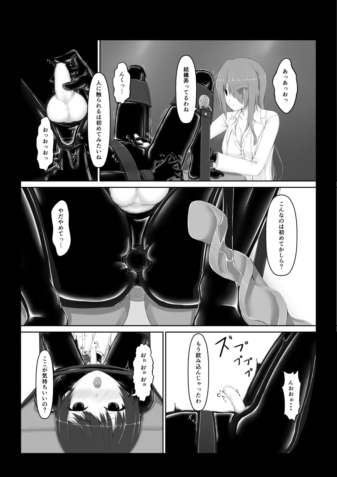 [Sho-yan] Beginning black6 Fhentai - Page 8