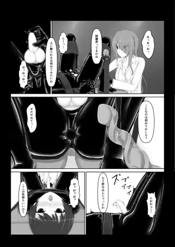 [Sho-yan] Beginning black6 Fhentai - Page 8