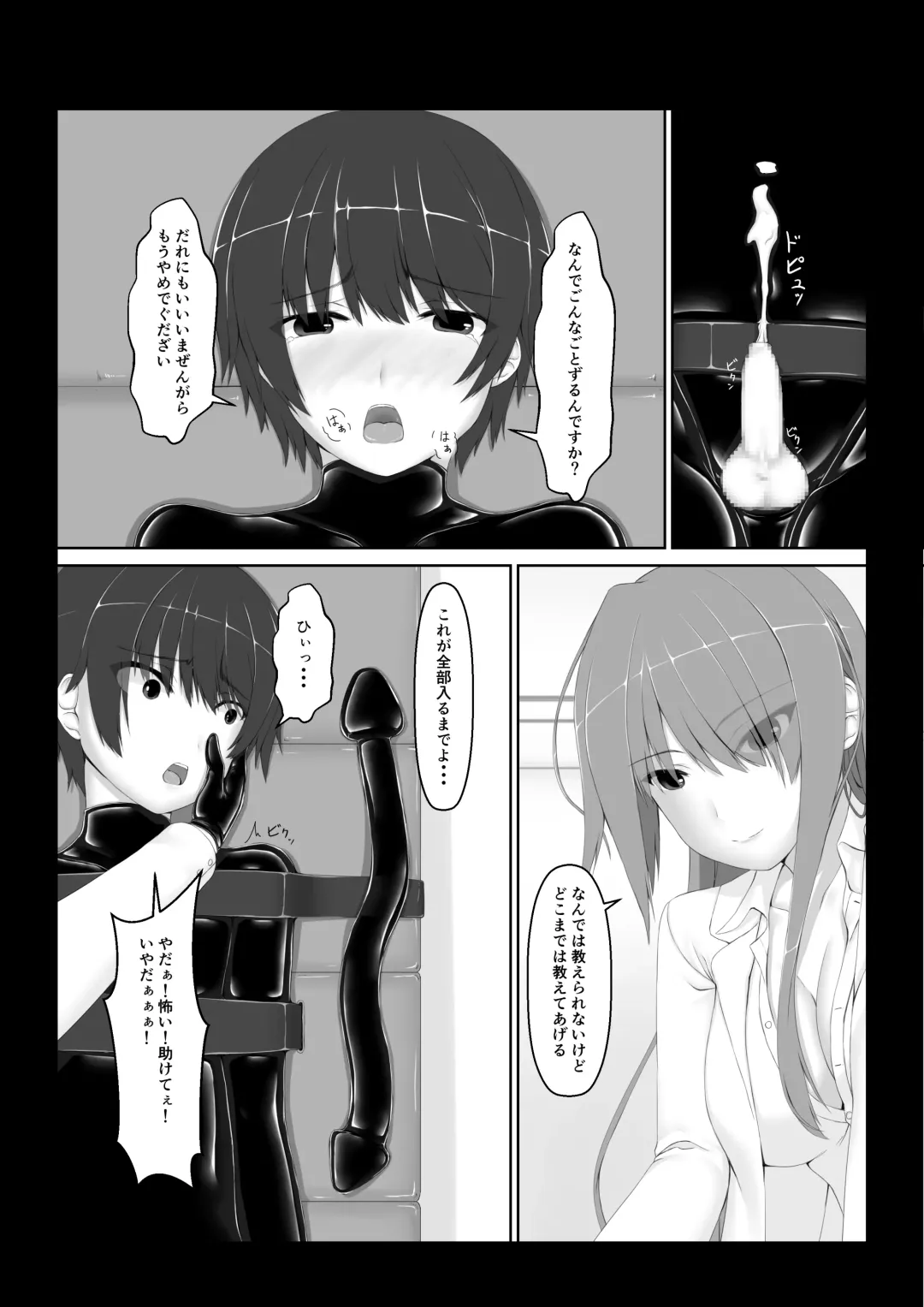 [Sho-yan] Beginning black6 Fhentai - Page 9