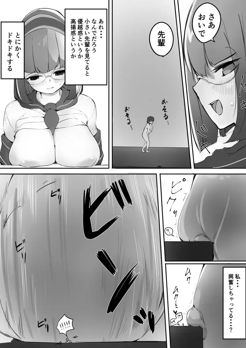 [Marushamo] Houkago no Kyoushitsu de Kouhai to Ge Fhentai - Page 1