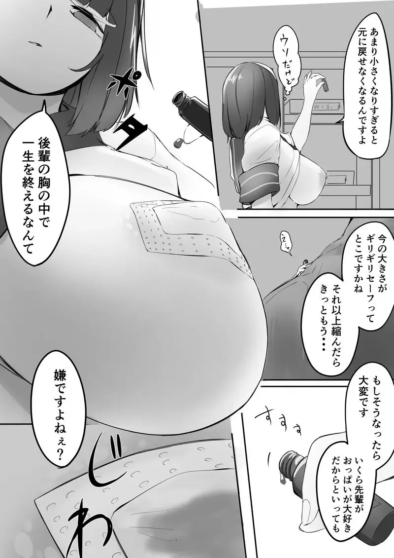 [Marushamo] Houkago no Kyoushitsu de Kouhai to Ge Fhentai - Page 10