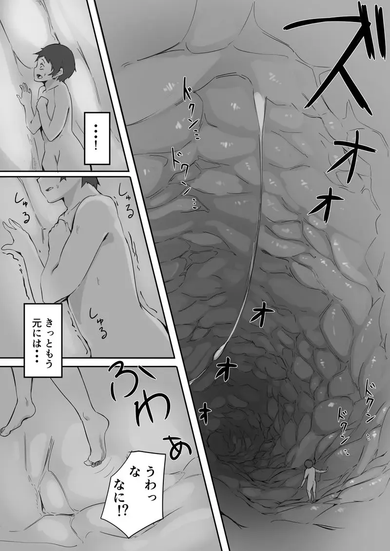 [Marushamo] Houkago no Kyoushitsu de Kouhai to Ge Fhentai - Page 14