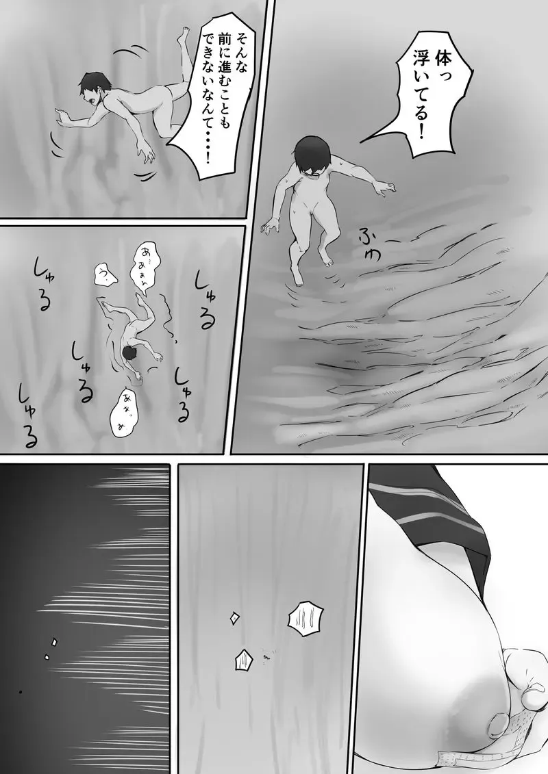 [Marushamo] Houkago no Kyoushitsu de Kouhai to Ge Fhentai - Page 15