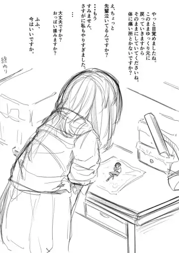 [Marushamo] Houkago no Kyoushitsu de Kouhai to Ge Fhentai - Page 17