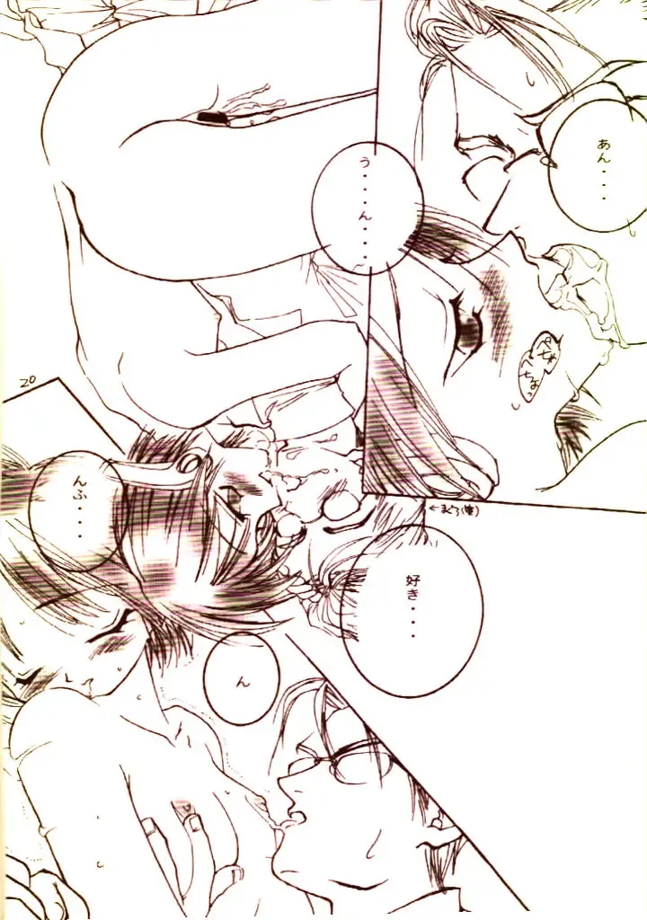 [Rit. - Sanari] Day Dream Private Heroine 4 Fhentai - Page 19