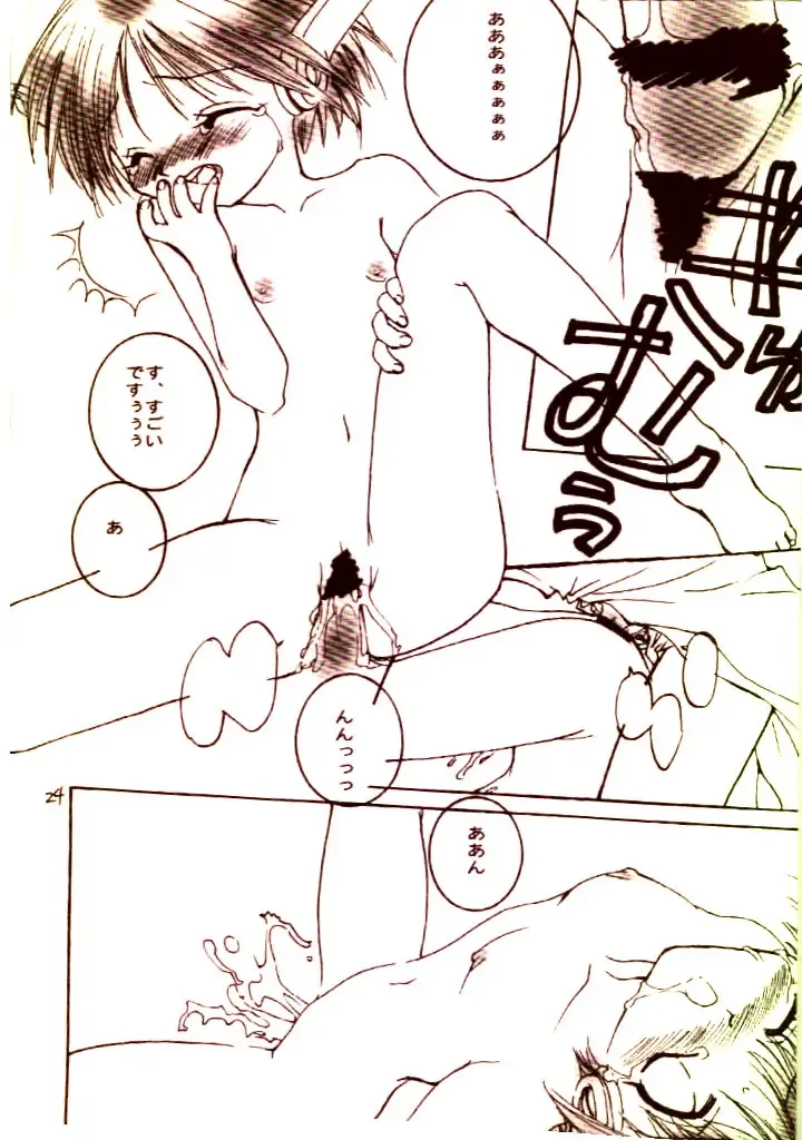 [Rit. - Sanari] Day Dream Private Heroine 4 Fhentai - Page 23