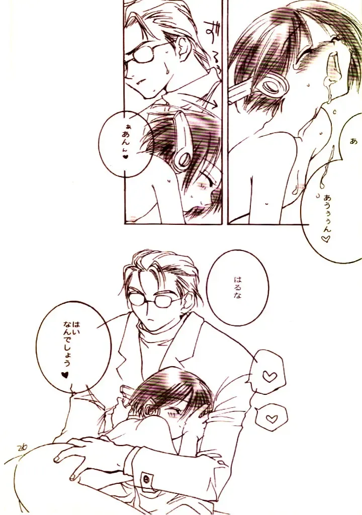 [Rit. - Sanari] Day Dream Private Heroine 4 Fhentai - Page 25