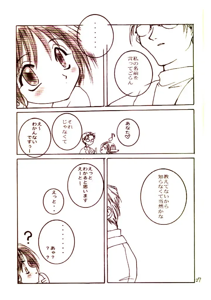 [Rit. - Sanari] Day Dream Private Heroine 4 Fhentai - Page 26