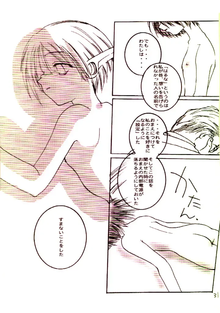 [Rit. - Sanari] Day Dream Private Heroine 4 Fhentai - Page 30