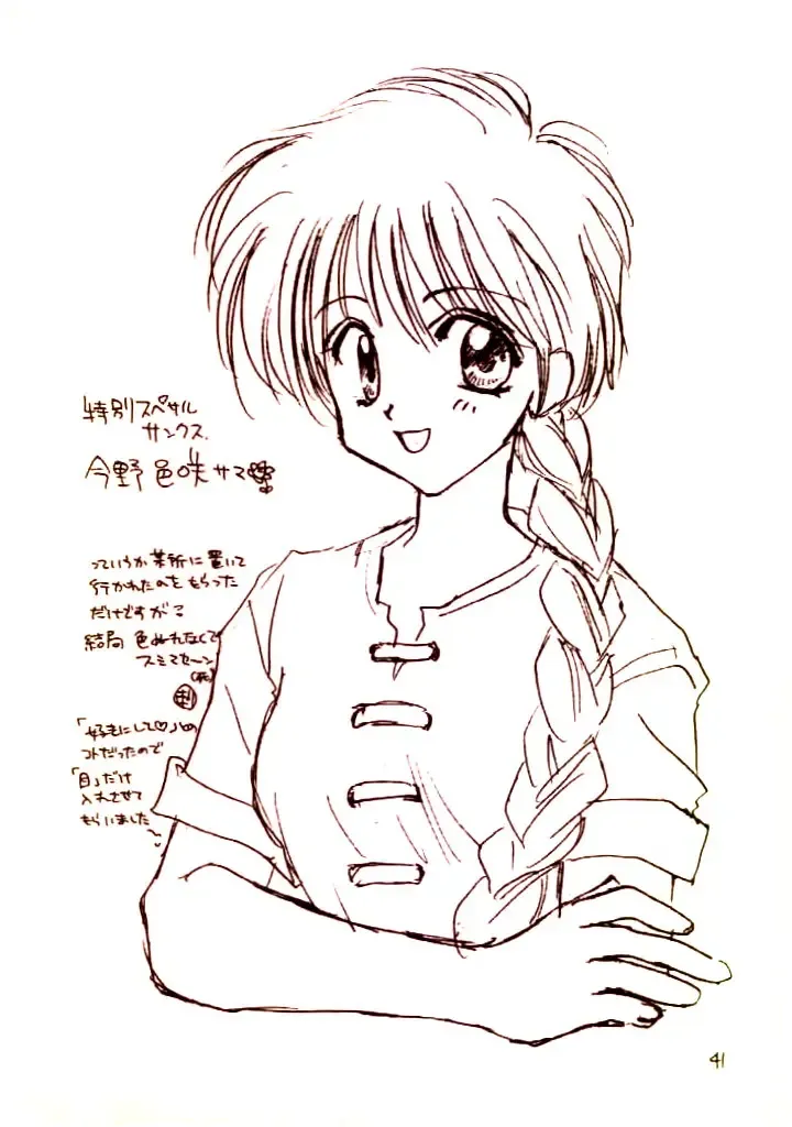 [Rit. - Sanari] Day Dream Private Heroine 4 Fhentai - Page 40