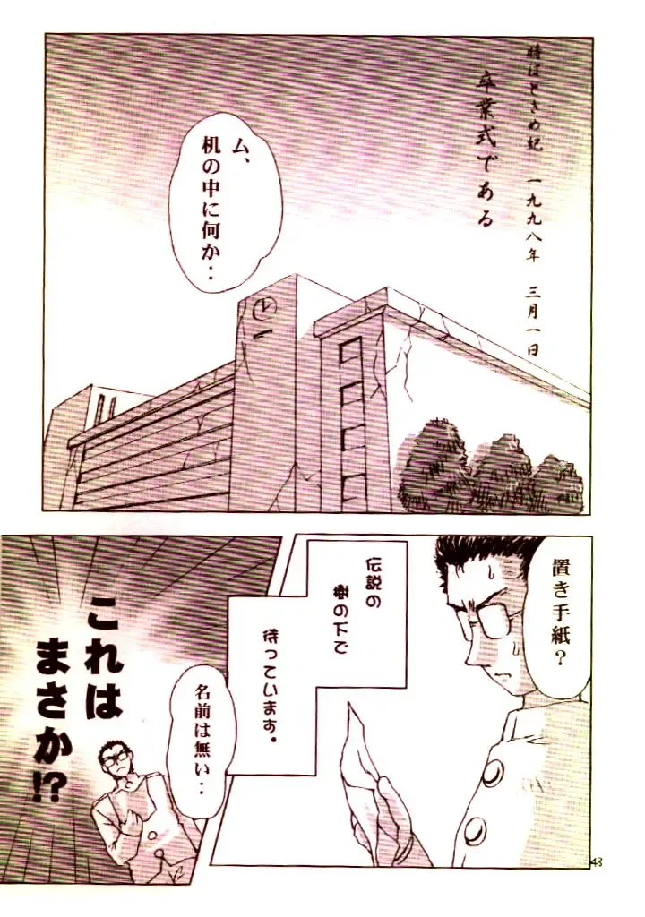 [Rit. - Sanari] Day Dream Private Heroine 4 Fhentai - Page 42