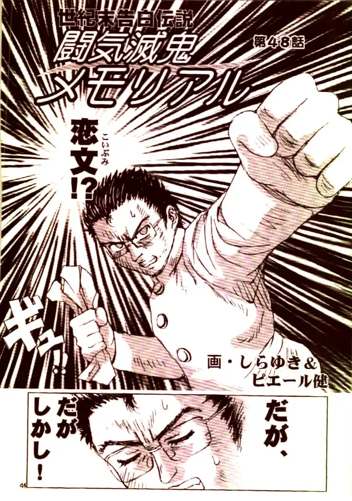 [Rit. - Sanari] Day Dream Private Heroine 4 Fhentai - Page 43