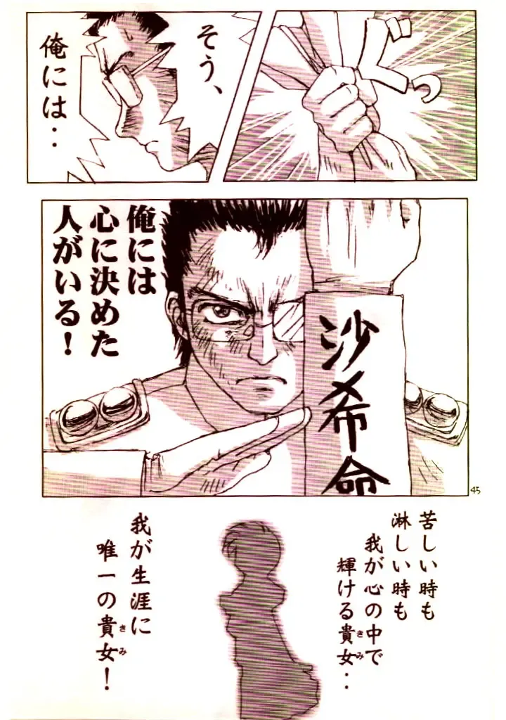 [Rit. - Sanari] Day Dream Private Heroine 4 Fhentai - Page 44