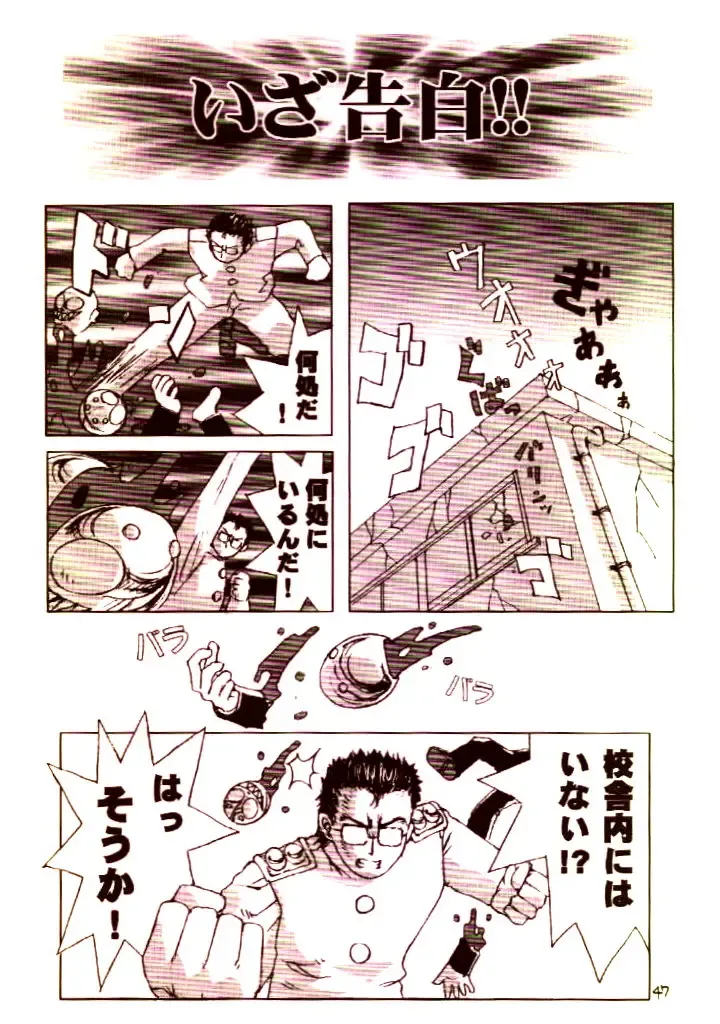 [Rit. - Sanari] Day Dream Private Heroine 4 Fhentai - Page 46