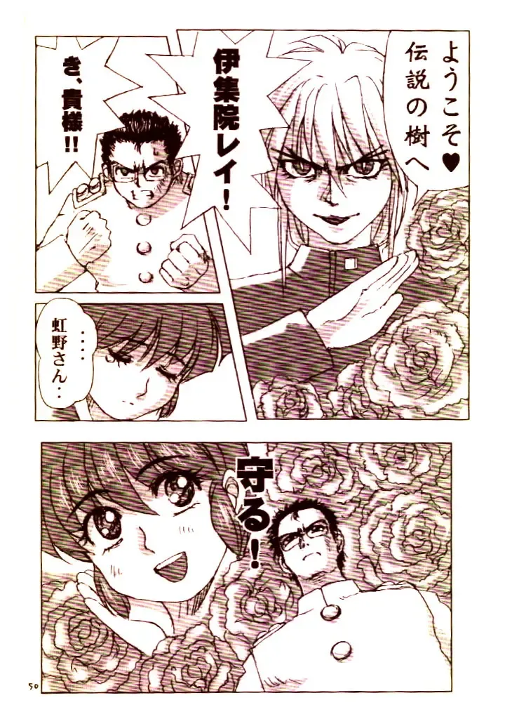 [Rit. - Sanari] Day Dream Private Heroine 4 Fhentai - Page 49