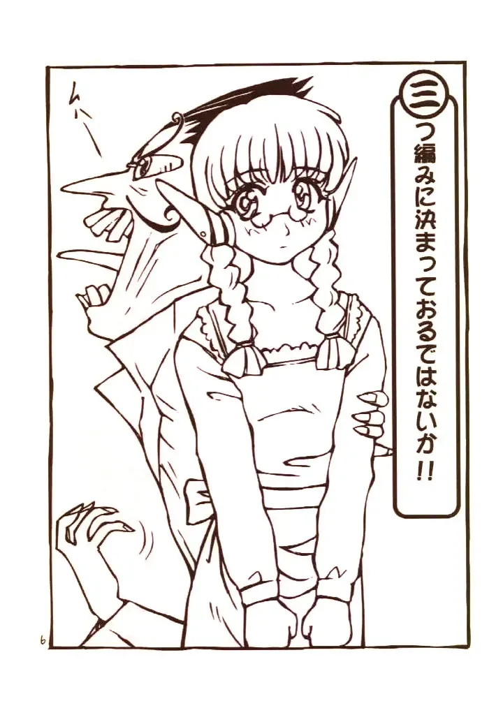 [Rit. - Sanari] Day Dream Private Heroine 4 Fhentai - Page 5