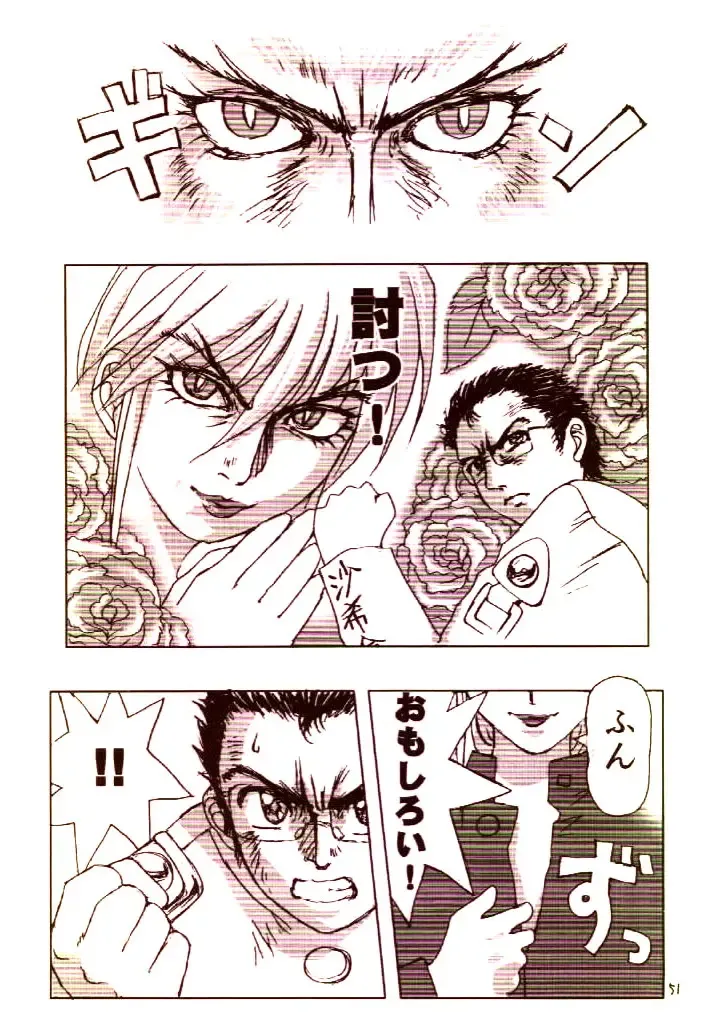 [Rit. - Sanari] Day Dream Private Heroine 4 Fhentai - Page 50