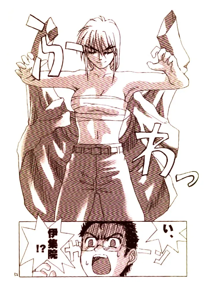 [Rit. - Sanari] Day Dream Private Heroine 4 Fhentai - Page 51