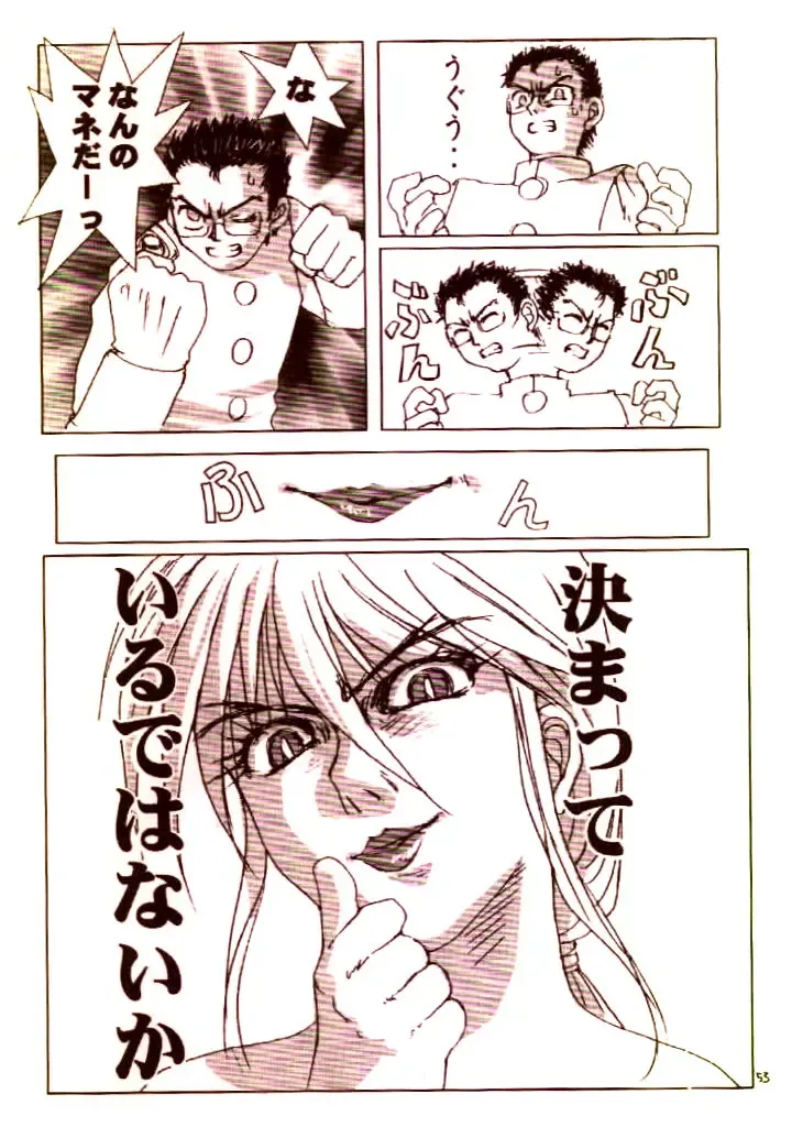 [Rit. - Sanari] Day Dream Private Heroine 4 Fhentai - Page 52