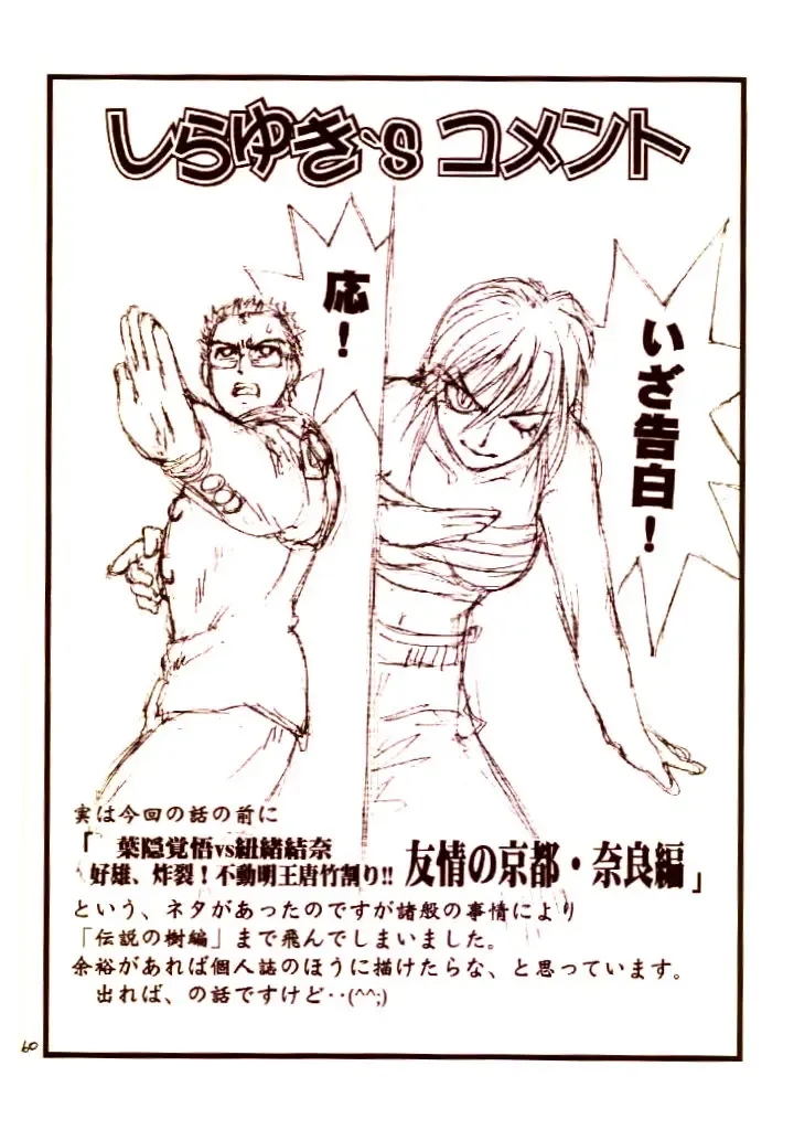 [Rit. - Sanari] Day Dream Private Heroine 4 Fhentai - Page 59