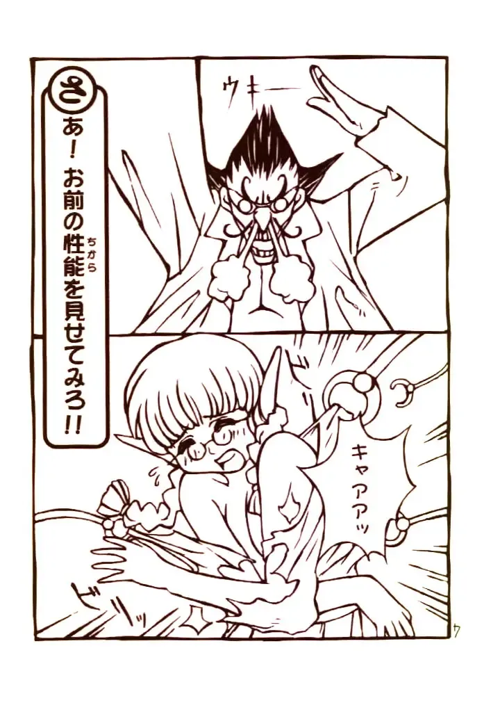 [Rit. - Sanari] Day Dream Private Heroine 4 Fhentai - Page 6