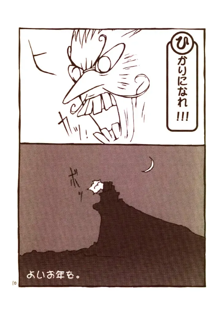 [Rit. - Sanari] Day Dream Private Heroine 4 Fhentai - Page 9