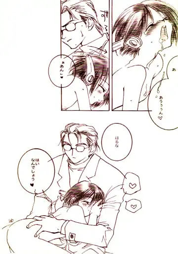 [Rit. - Sanari] Day Dream Private Heroine 4 Fhentai - Page 25