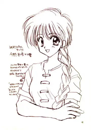 [Rit. - Sanari] Day Dream Private Heroine 4 Fhentai - Page 40