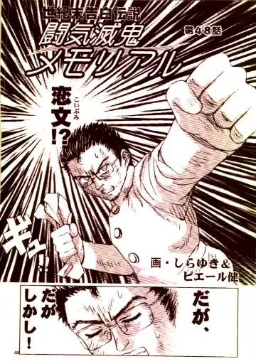 [Rit. - Sanari] Day Dream Private Heroine 4 Fhentai - Page 43