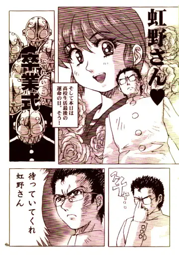 [Rit. - Sanari] Day Dream Private Heroine 4 Fhentai - Page 45