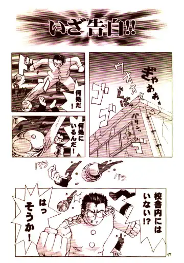 [Rit. - Sanari] Day Dream Private Heroine 4 Fhentai - Page 46