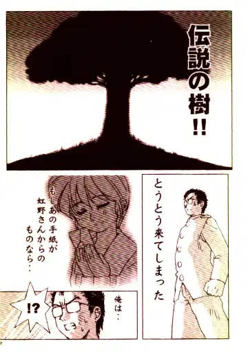 [Rit. - Sanari] Day Dream Private Heroine 4 Fhentai - Page 47