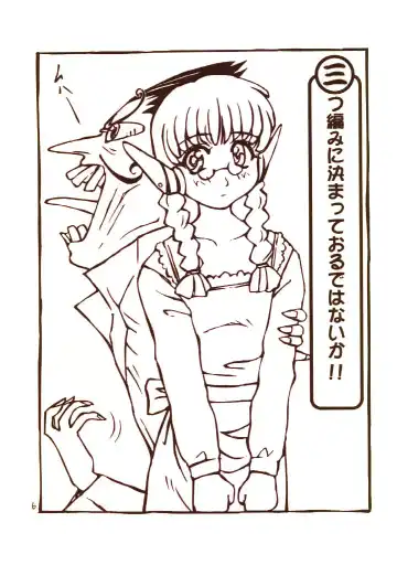 [Rit. - Sanari] Day Dream Private Heroine 4 Fhentai - Page 5